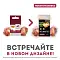 Мнямс лакомство для собак Пармская косточка #3