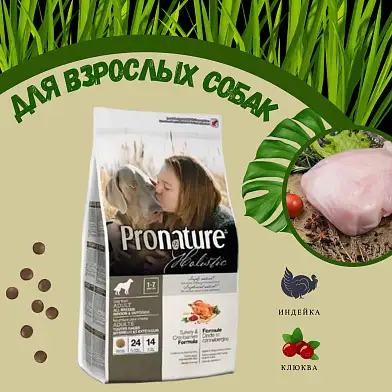 Pronature Holistic сухой корм для взрослых собак всех пород с индейкой и клюквой
