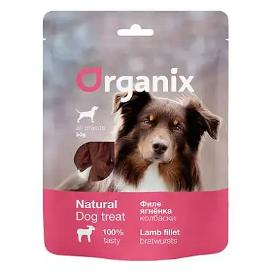 Organix лакомства для собак Колбаски из филе ягненка 100% мясо