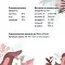 Florida Preventive Line консервы Gastrointestinal для кошек "Поддержание здоровья пищеварительной системы" с перепёлкой #5
