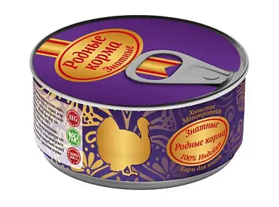 Родные корма Знатные консервы 100 % индейка для собак